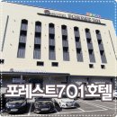 김밥천국 초전점 | 창원북면가족탕 포레스트701호텔_히노끼탕 이용 후기, 실내스파 데이트