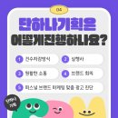 피팅광고기획