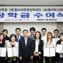 동아대학교 대학원 이미지