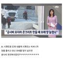 아파트 층간소음 원인 밝혀짐 이미지