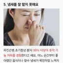 파킨슨병 초기증상 7 이미지