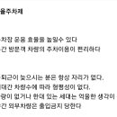 아파트 지정주차제 vs 자율주차제 이미지