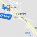 남해건어수산