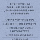 그린책 비디오 | 서울의 선인 줄거리 김호연 신작, 불편한 편의점 이후 작품들까지