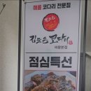 호수코다리 이미지