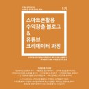 스마트폰 동영상 크리에이터 이미지