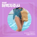 핑슬림의원 이미지