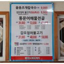파주상회