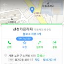 신성카프라자 이미지