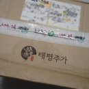 농업회사법인(주)태평주가 이미지