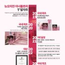 뉴플로라