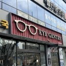 아이젠트리 안경 부원점 | 사직동 안경 친절하고 꼼꼼한 안네발렌틴, 티타늄안경이 있는 ’아이젠트리 아시아드점‘