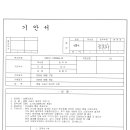 24년 06월 17일 병동 수냉식 에어컨 구매 건 확인 부탁드립니다. 이미지