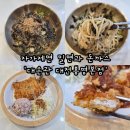 홈우동 | 대전 봉명동 맛집 찾는다면? '대손관 대전봉명본점' 들기름밀면 어락우동 돈까스 솔직 후기