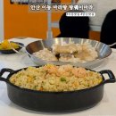 안산대학교 | 안산대학교 근처 일동 맛집 탕웨이마라