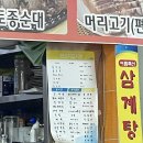 큰집할매순대국 광장동점 | 신구대 순대국 맛집 큰집할매순대국 국밥 메뉴 주차 내돈내산 후기