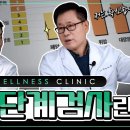 웰니스크리닉 이미지