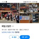 메밀고밀면 이미지