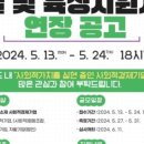 사회적협동조합전남사회적경제통합지원센터