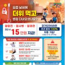 요즘 날씨에 더위 먹고 병원 다녀오셨나요?(옅탈진,열사병,열경련) 이미지