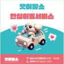 펫마트 이발소 | 강서구 애견미용 잘하는곳 비용 합리적인 펫이발소