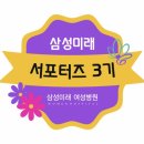 삼성미래여성병원 이미지