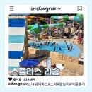 꼬치로만예산점 | 예산 스플라스 리솜 내돈내산 후기! 입장료부터 실내 실외 시설, 사우나까지 총정리