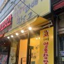 원더풀명품찹쌀꽈베기
