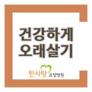의료법인 장수의료재단 이미지