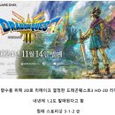 드디어 출시 5일 남은 많은 고전 RPG 팬들이 기다리고 있는 게임.JPG 이미지