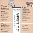 그림책으로 떠나는 인문학 여행 이미지