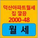 덕산아파트 경로당 이미지