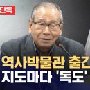 공공기관인 "대한민국 역사박물관"에서 낸 책의 모든 지도에 "독도"가 빠져 이미지