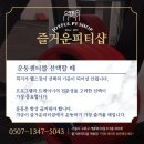 즐거운피티샵(개봉점) | [개봉역 헬스장] 즐거운피티샵을 선택해야 하는 3가지 이유
