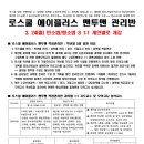 로스쿨 학점관리반 및 변시 5명 과외반 수업프로세스 공개 이미지