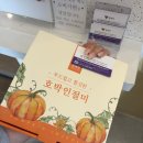 후떡 - 용산구 효창원로40길 3-3 | [대전] 호박인절미가 유명한 대전 창억떡 평일구매 후기