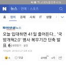 군 복무 단축 이미지