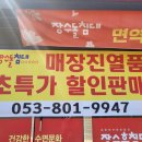 장수돌침대경산점 이미지