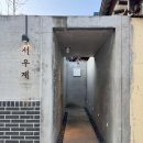 면사무소 중간 CCTV전봇대 | [안동여행 한옥숙소 추천] "서우재" 내돈내산 숙소 후기(커플여행 추천, 독채 숙소, 한옥 감성숙소...