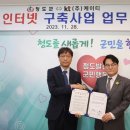 청도 경로당 이미지