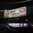 날마다꿀갈비(계대대명점) 이미지