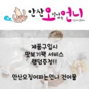 오징어파는언니안산점