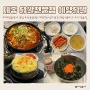 예당떡전문점 | 세종나성동닭발 예당닭발 국물닭발 술안주로 제격