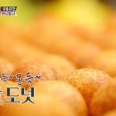 명인꽈배기;만두