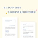 문해력 글쓰기 이미지