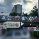 독도별미회.해물장터