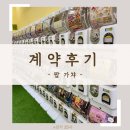 인형뽑기 온가족놀이터 네이버블로그