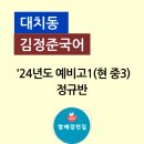 김정준국어학원