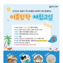 의림지 역사박물관 충청타임즈