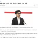 (KBS) 안농운, 청년 100인 면접 받는다…‘2030 민심’ 청취 이미지